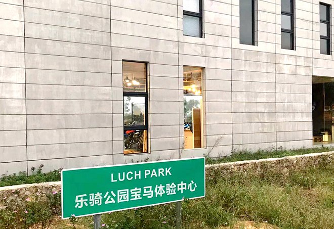 乐骑公园,摩托车培训,摩托教练员,安路,苏华龙,skidbike,侧滑模拟架